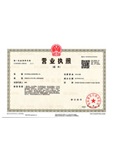 织金营业执照副本